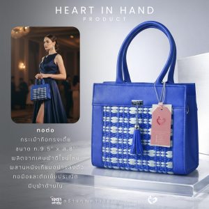 Alternative view of กระเป๋าถือทรงเตี้ย 9.5x8" ดีไซน์ใหม่ ทอมือและตัดเย็บประณีต มีบุผ้าด้านใน | Heart in Hand Product Tor-Tor ทอต่อ