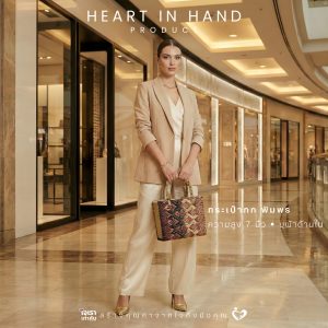 Alternative view of กระเป๋าต้นกก ขนาด สูง 7 นิ้ว | Heart in Hand Product กระเป๋ากก พิมพร