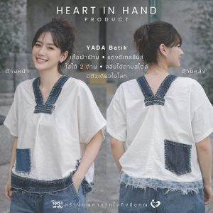 เสื้อผ้าฝ้าย แต่งดีเทลยีนส์ ใส่ได้ 2 ด้าน (อก 46) | YADA Batik