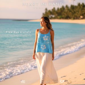 เสื้อเขียนเทียน ลายดอกไม้ สร้างลายจากการไหลของสี รอบอก 40 นิ้ว | Flow dye ระบายใจ