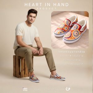 รองเท้าผ้าใบ เพ้นท์ลายสีจากยางกล้วย size 39 | Heart in Hand Product จิตรกรรมยางกล้วย