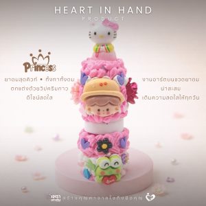 Alternative view of ยาดมสมุนไพรขวดเล็ก ตกแต่งด้วยวิปครีมกาว | Heart in Hand Product Princess Wheelchair